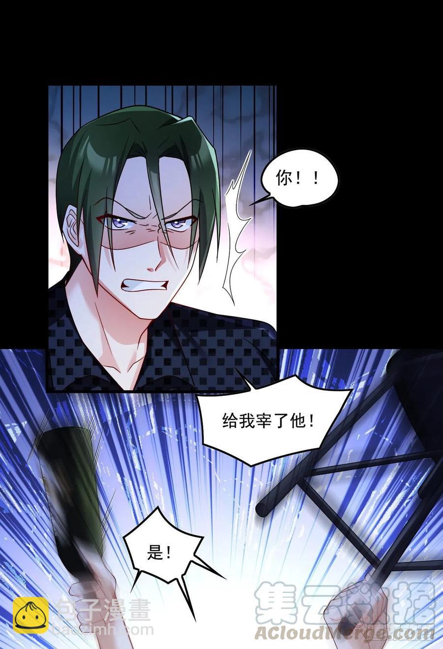 067.自己跪，还是让我帮你？-第69话