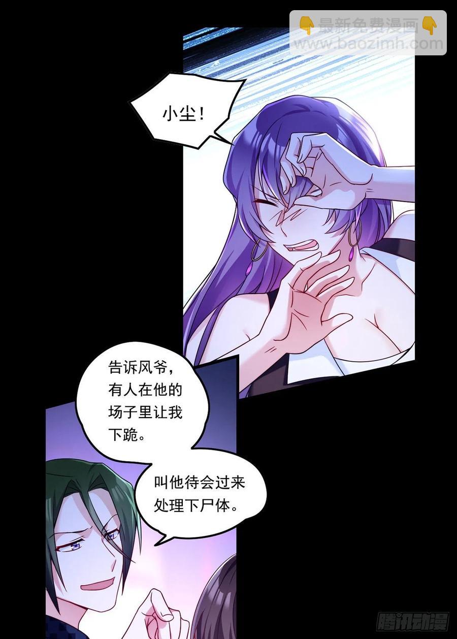 067.自己跪，还是让我帮你？-第69话