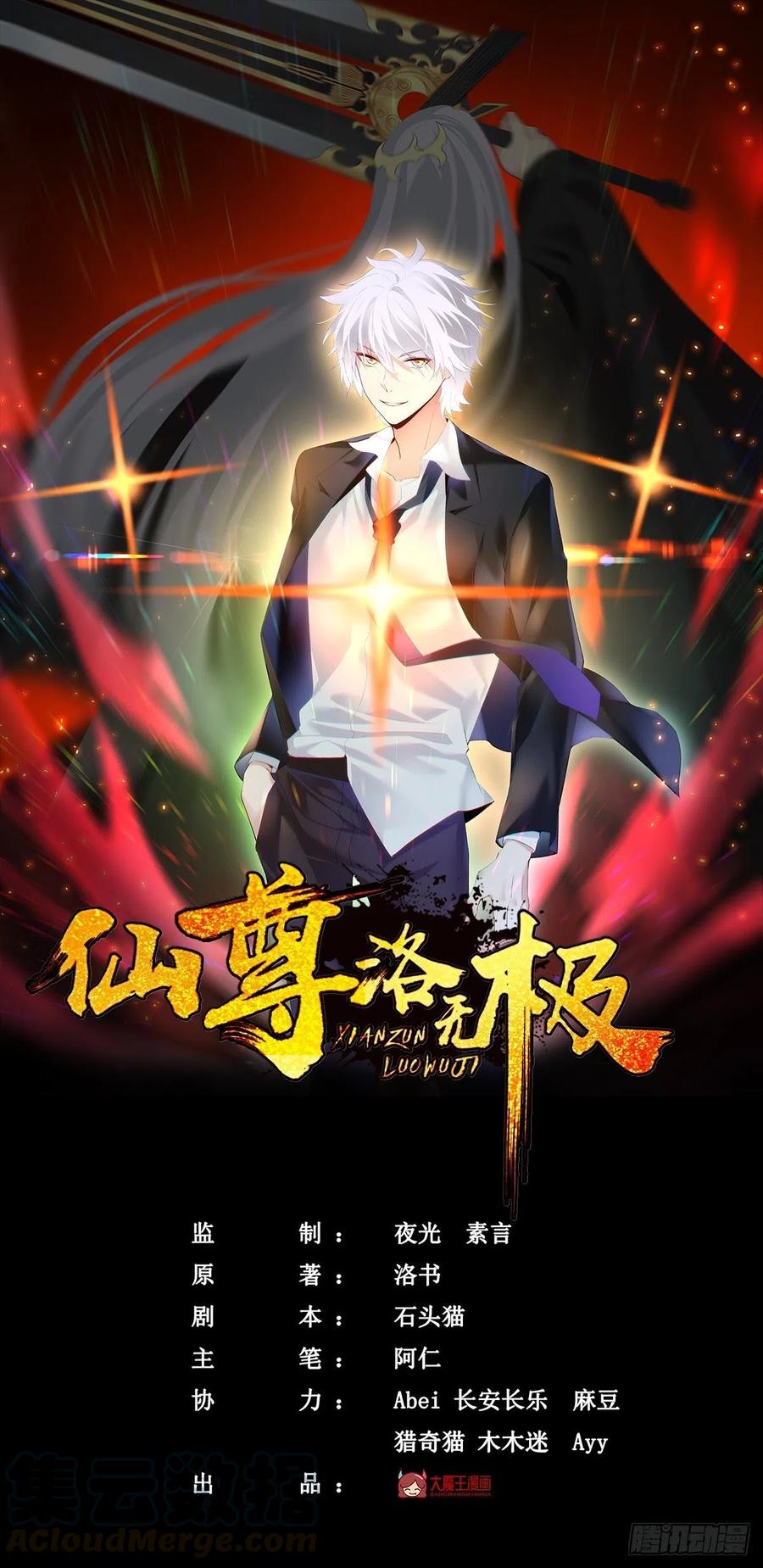 069.以命换命，诛杀血尸王？-第71话