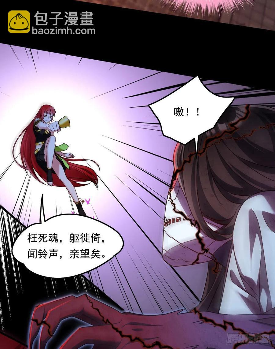 069.以命换命，诛杀血尸王？-第71话