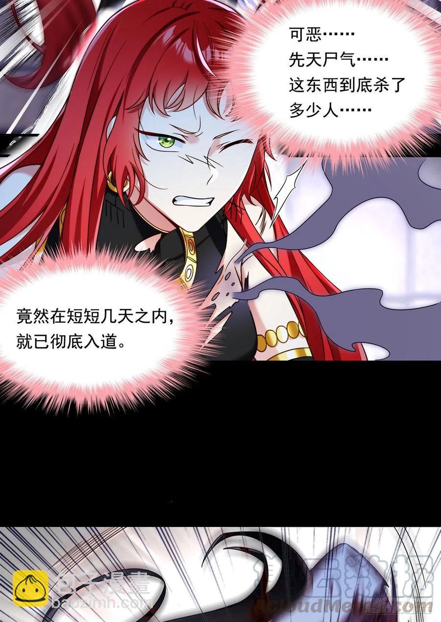 069.以命换命，诛杀血尸王？-第71话