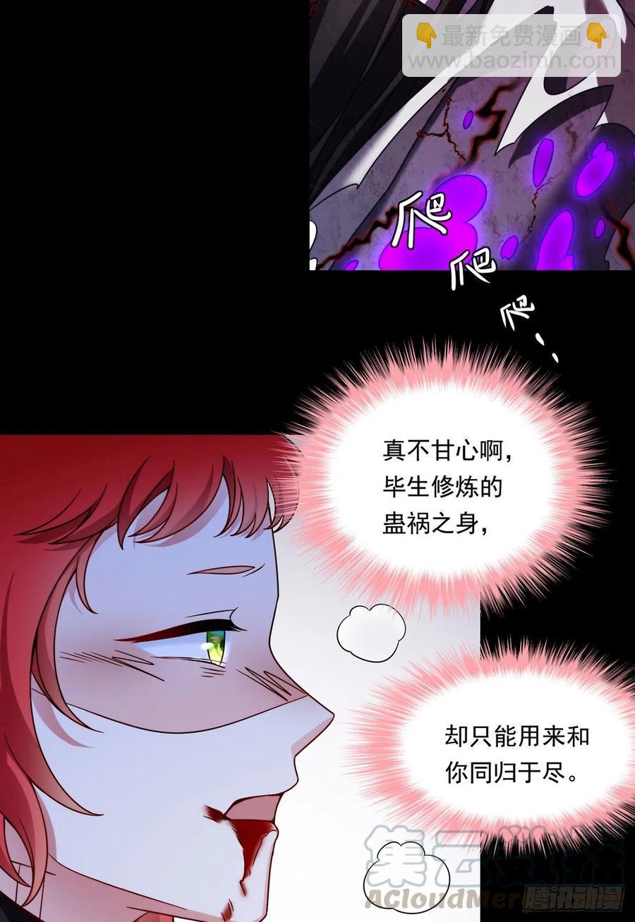 069.以命换命，诛杀血尸王？-第71话