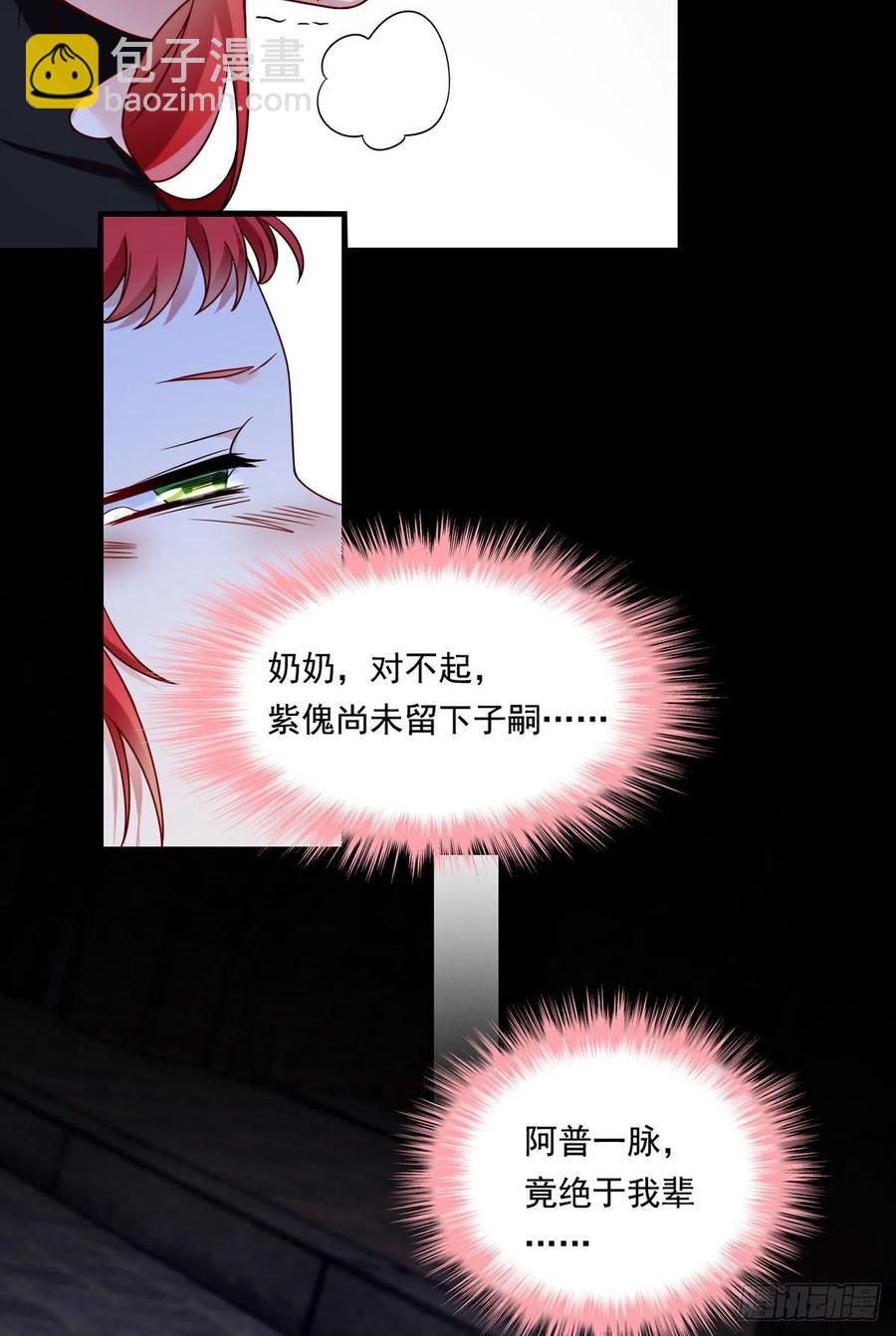 069.以命换命，诛杀血尸王？-第71话
