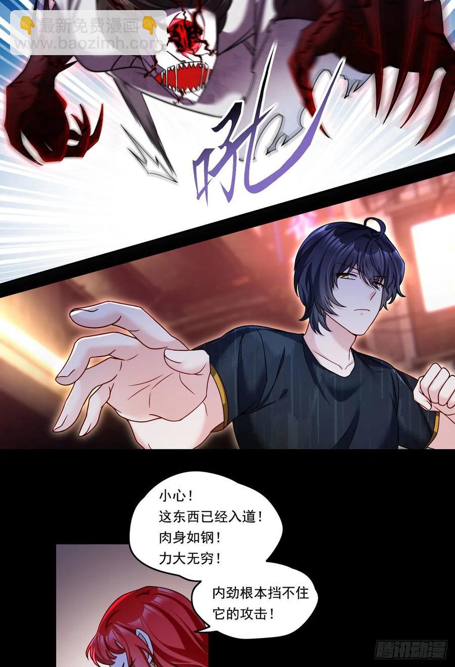 069.以命换命，诛杀血尸王？-第71话