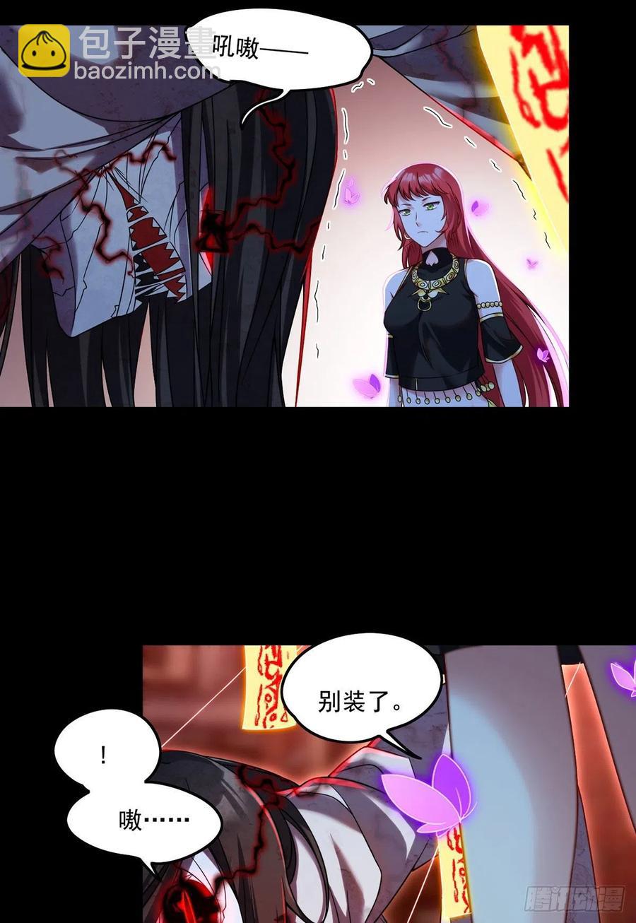069.以命换命，诛杀血尸王？-第71话