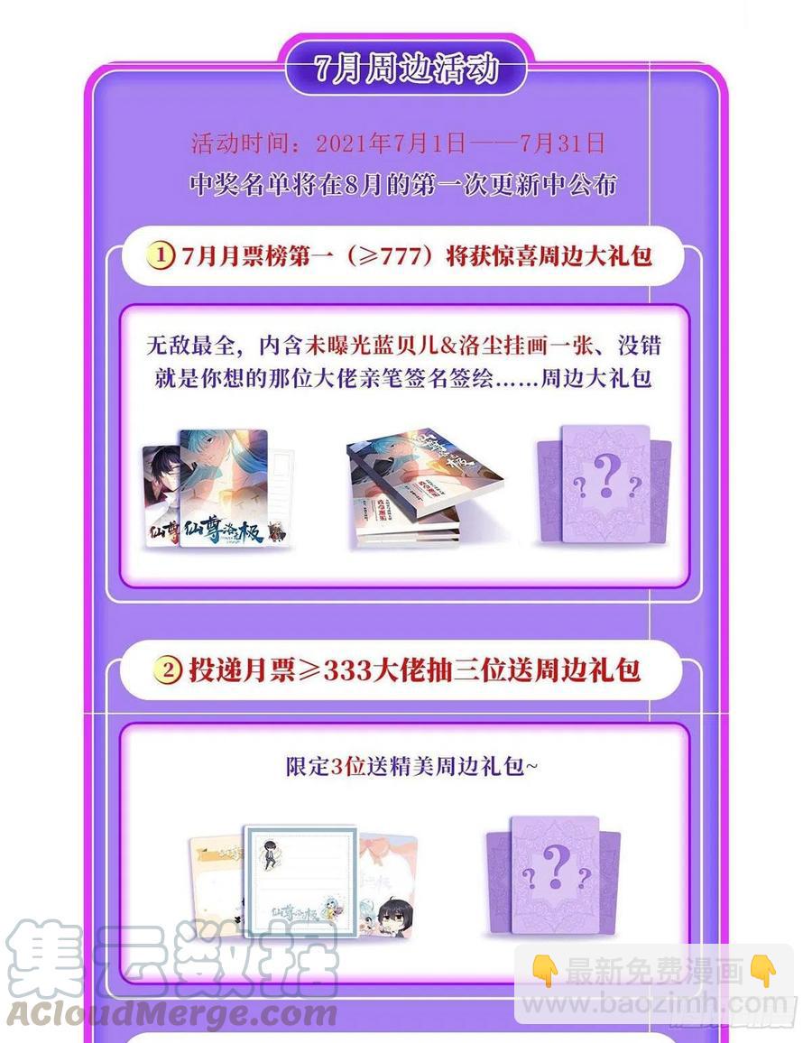 069.以命换命，诛杀血尸王？-第71话
