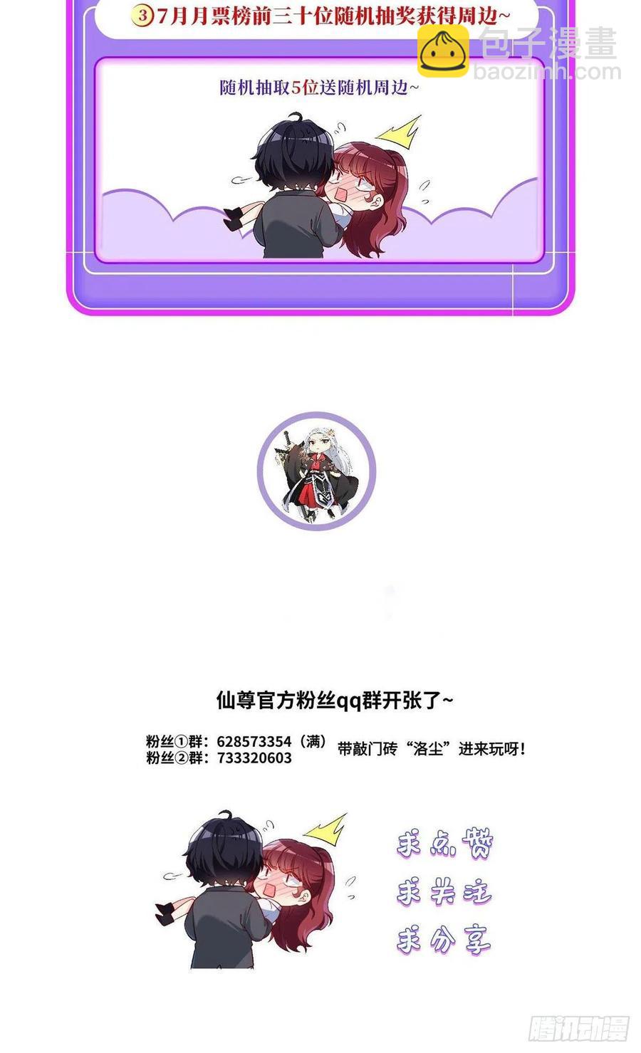 069.以命换命，诛杀血尸王？-第71话