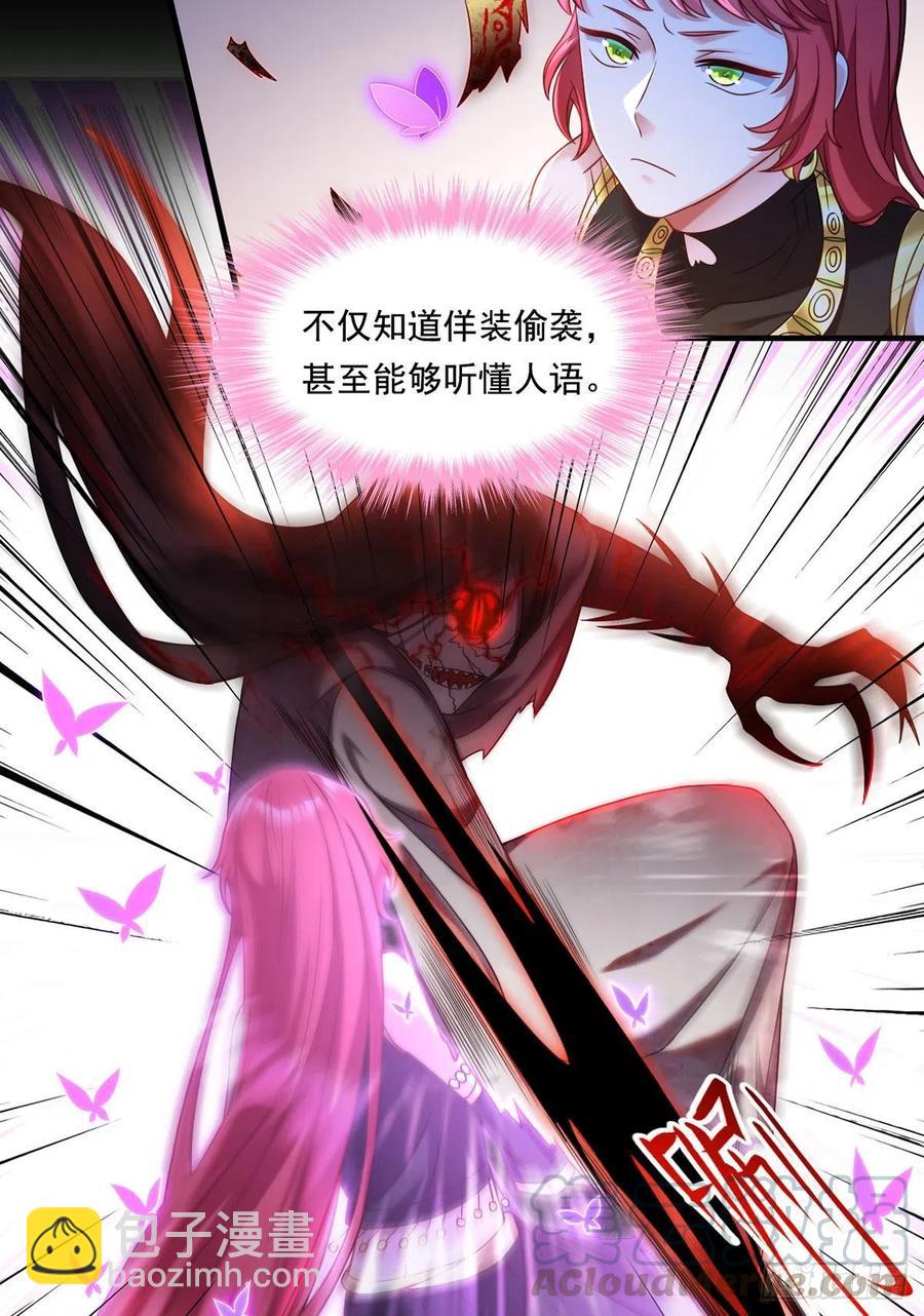 069.以命换命，诛杀血尸王？-第71话