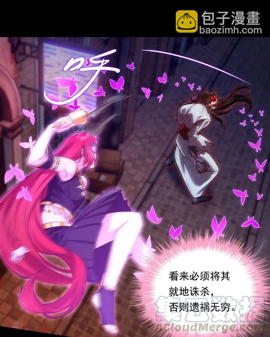 069.以命换命，诛杀血尸王？-第71话