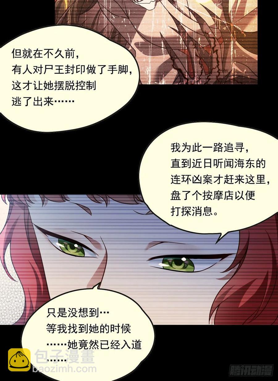 071.仙尊应战三大宗师-第73话