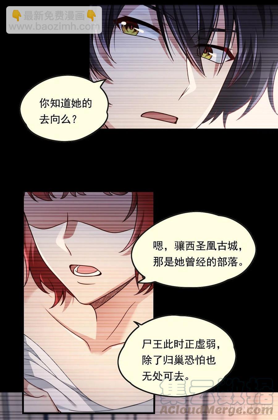 071.仙尊应战三大宗师-第73话