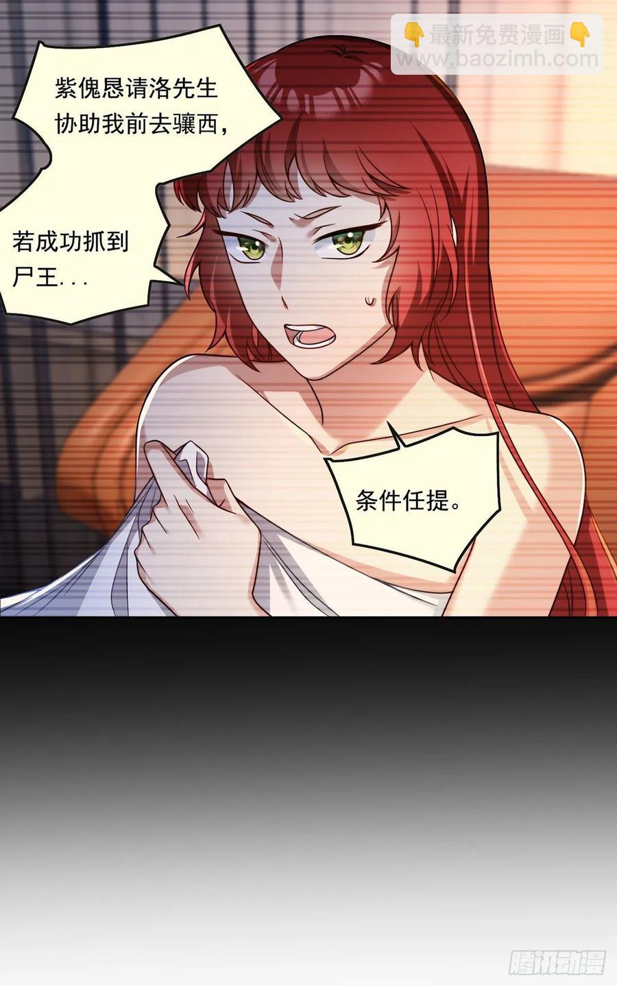 071.仙尊应战三大宗师-第73话