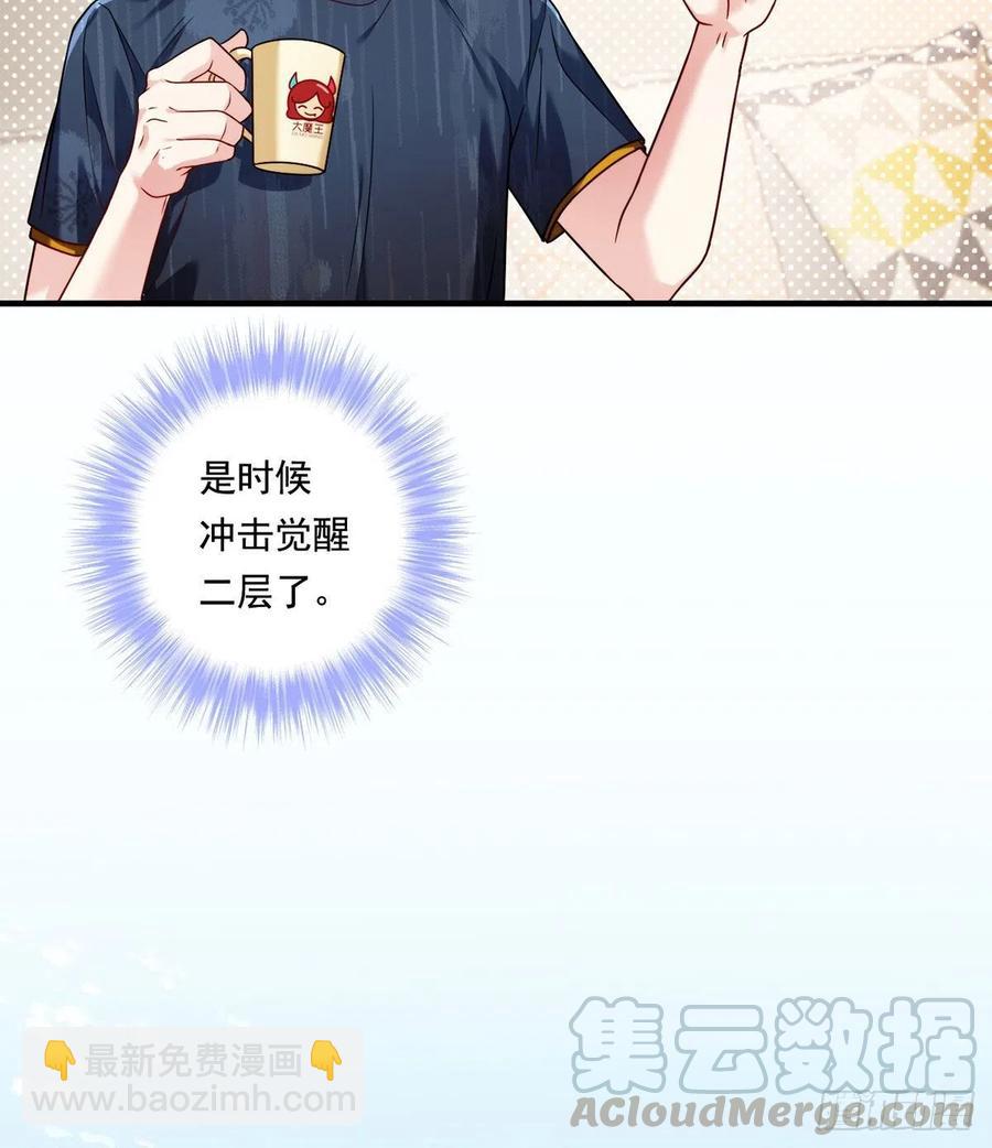 071.仙尊应战三大宗师-第73话