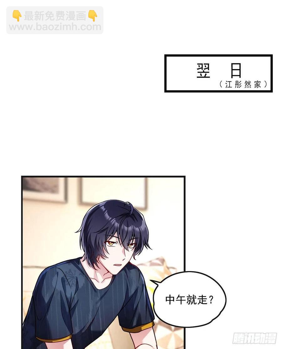 071.仙尊应战三大宗师-第73话