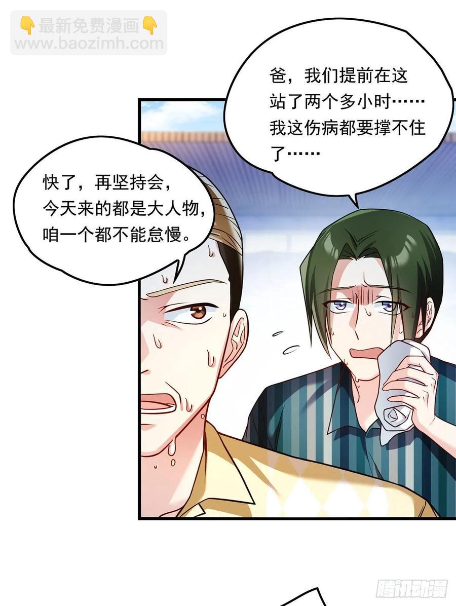 071.仙尊应战三大宗师-第73话
