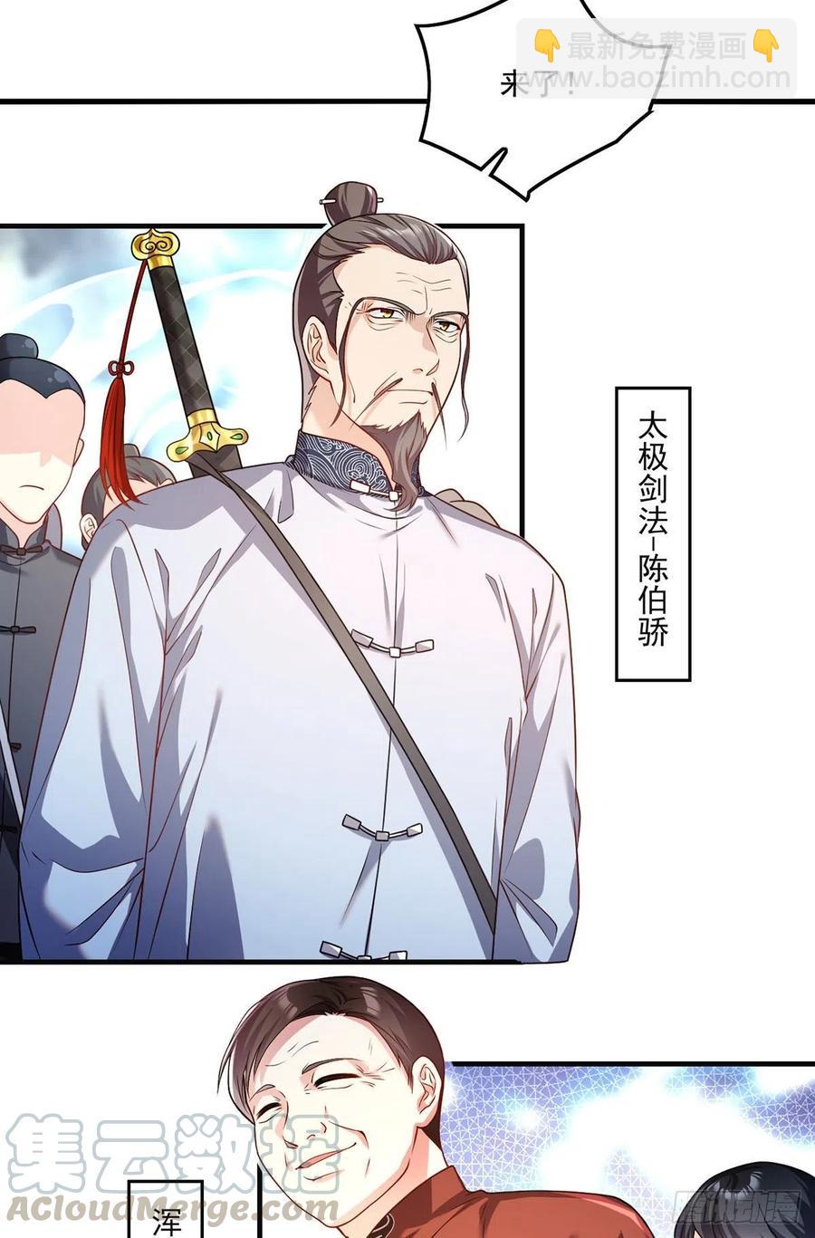 071.仙尊应战三大宗师-第73话