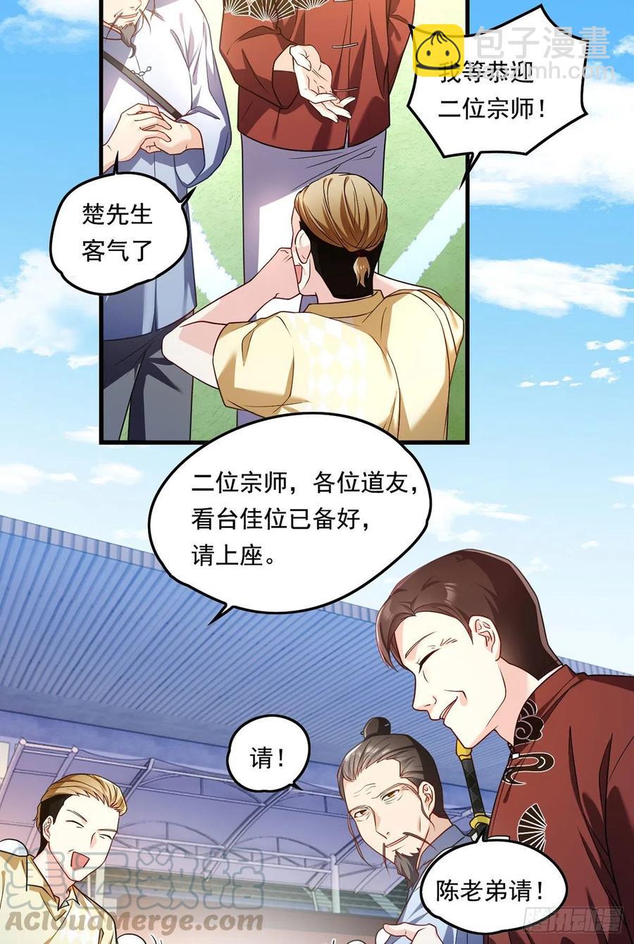 071.仙尊应战三大宗师-第73话
