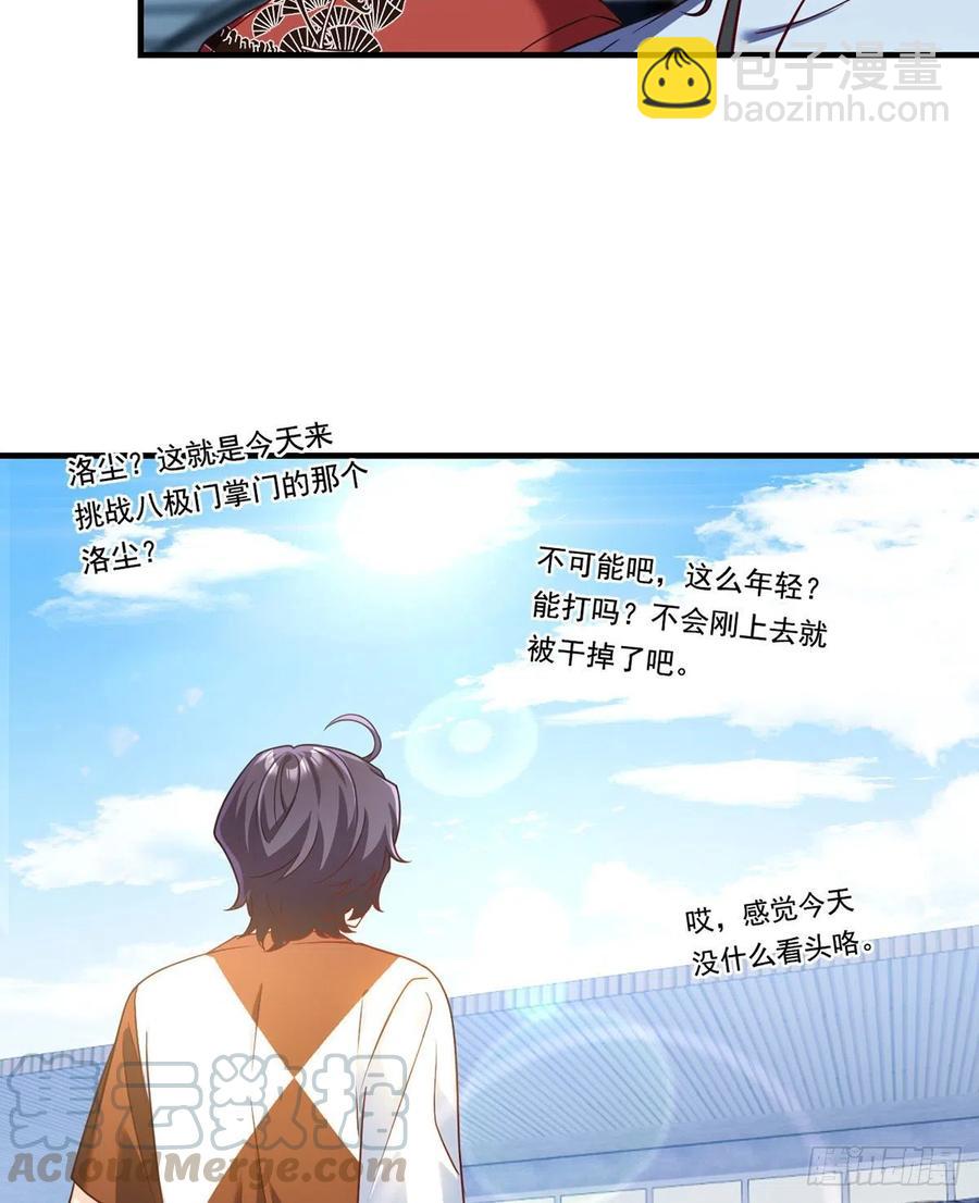 071.仙尊应战三大宗师-第73话
