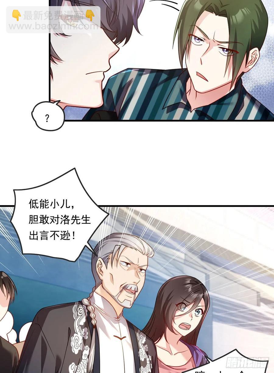 071.仙尊应战三大宗师-第73话