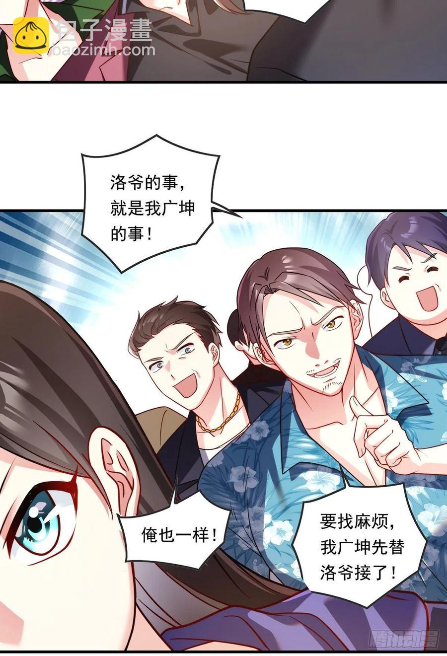 071.仙尊应战三大宗师-第73话