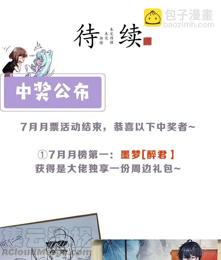 071.仙尊应战三大宗师-第73话