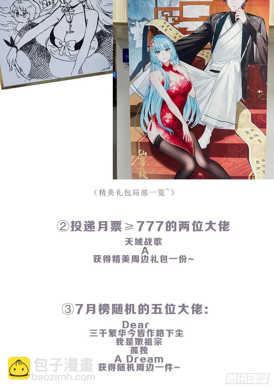 071.仙尊应战三大宗师-第73话