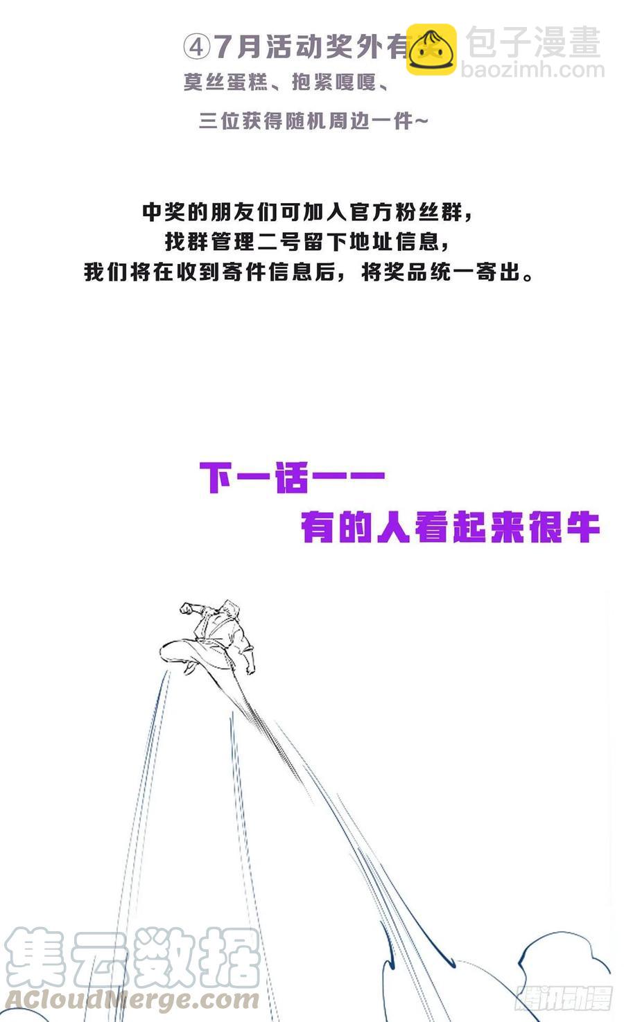 071.仙尊应战三大宗师-第73话
