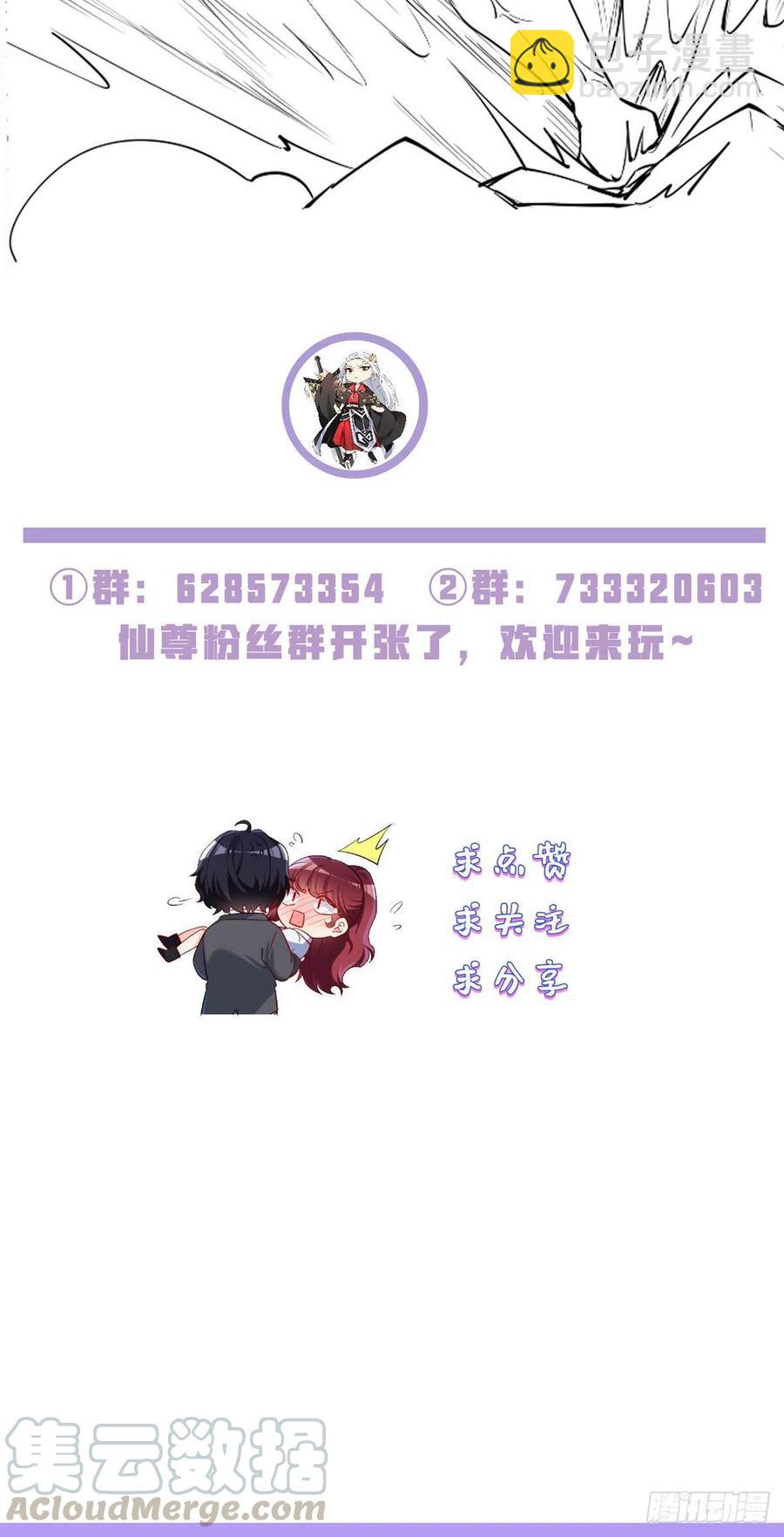 071.仙尊应战三大宗师-第73话