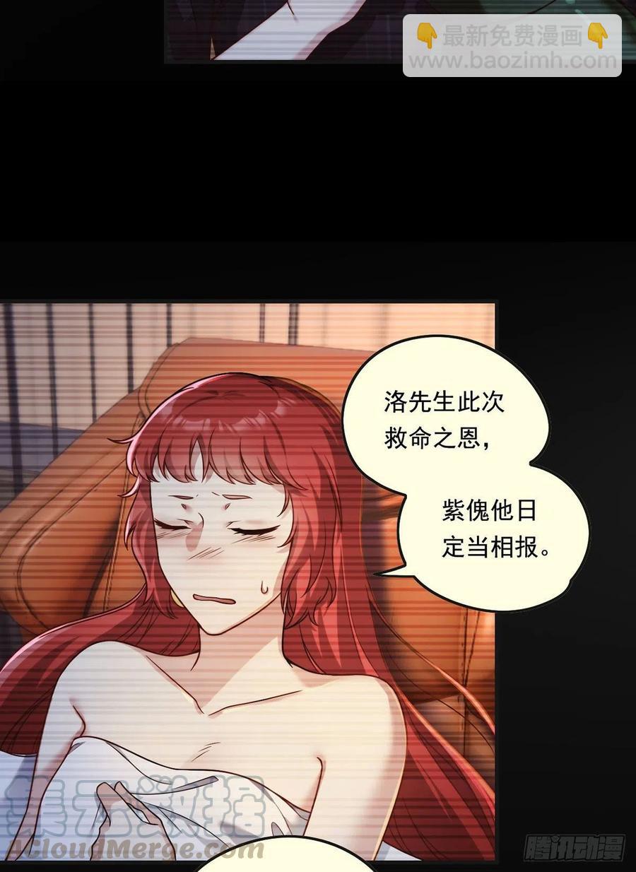 071.仙尊应战三大宗师-第73话