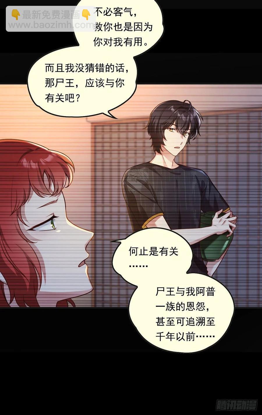 071.仙尊应战三大宗师-第73话