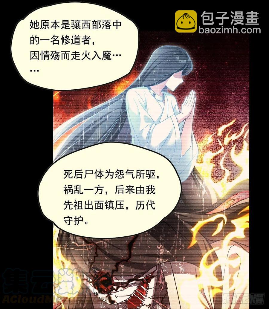 071.仙尊应战三大宗师-第73话