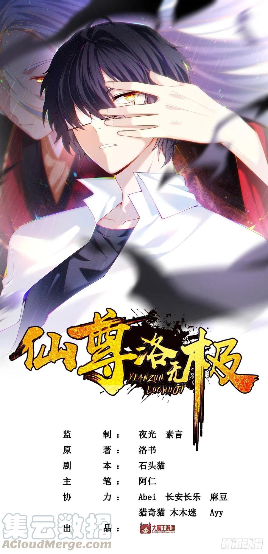 073.杀一宗师如屠狗-第75话
