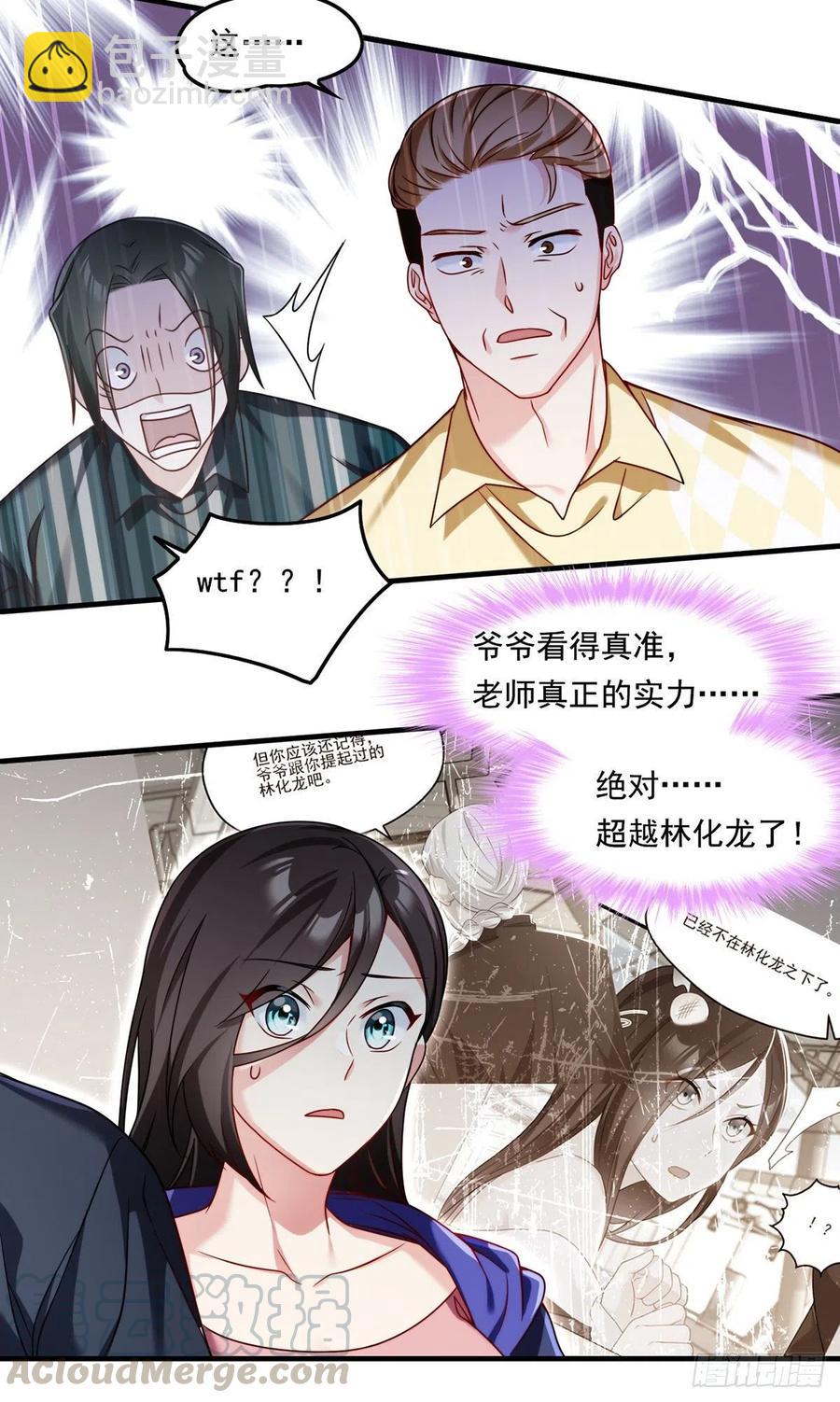 073.杀一宗师如屠狗-第75话