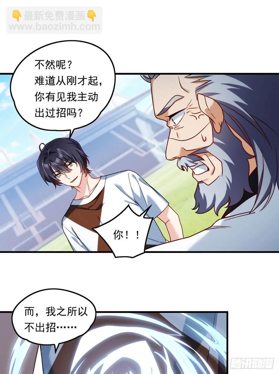 073.杀一宗师如屠狗-第75话