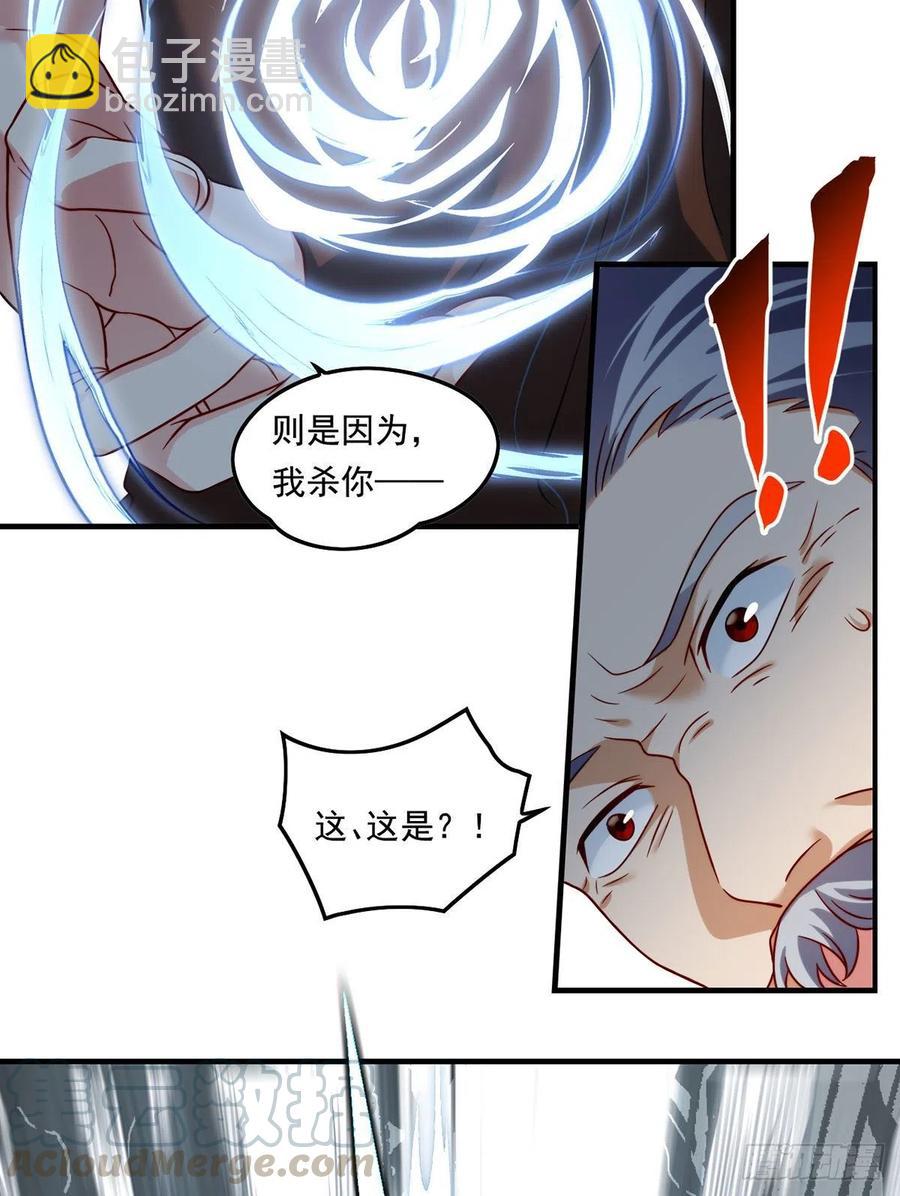 073.杀一宗师如屠狗-第75话