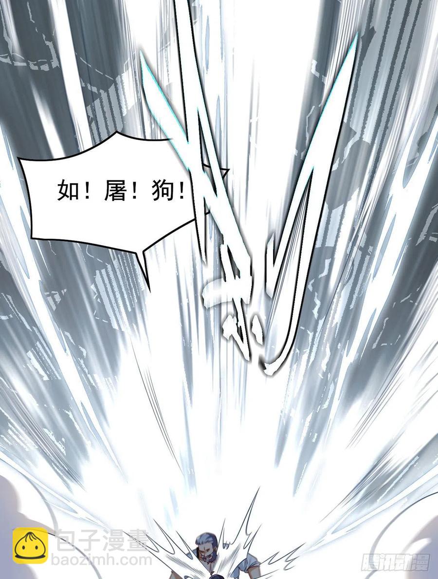 073.杀一宗师如屠狗-第75话