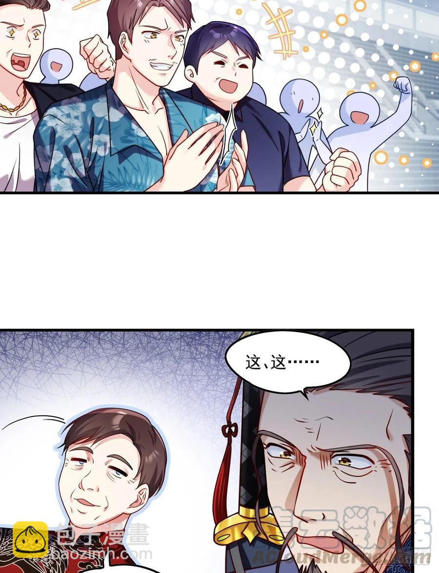 073.杀一宗师如屠狗-第75话