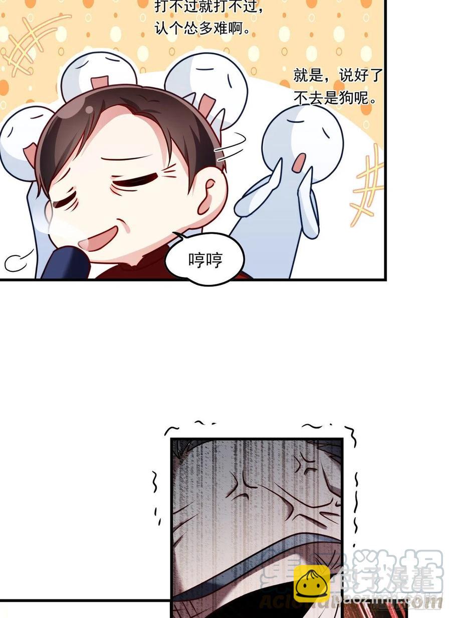 073.杀一宗师如屠狗-第75话