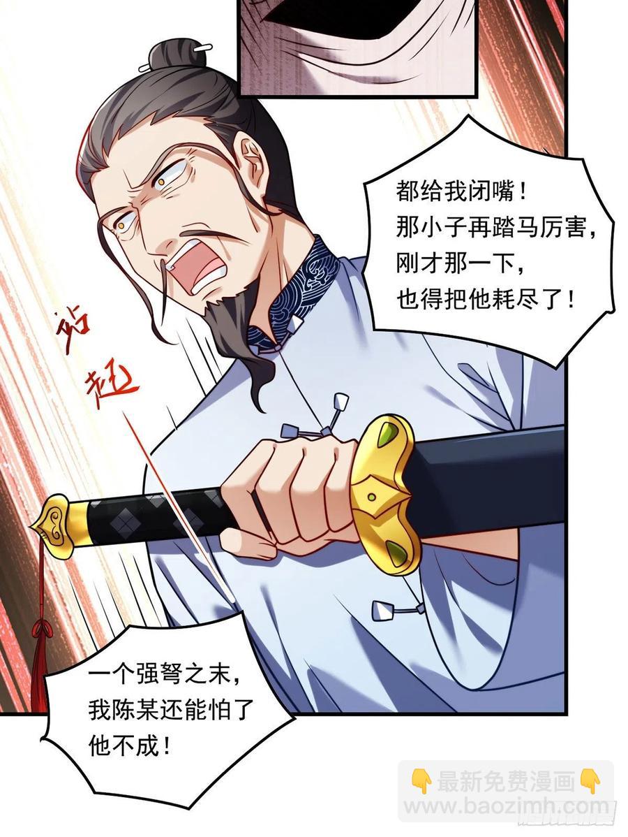 073.杀一宗师如屠狗-第75话