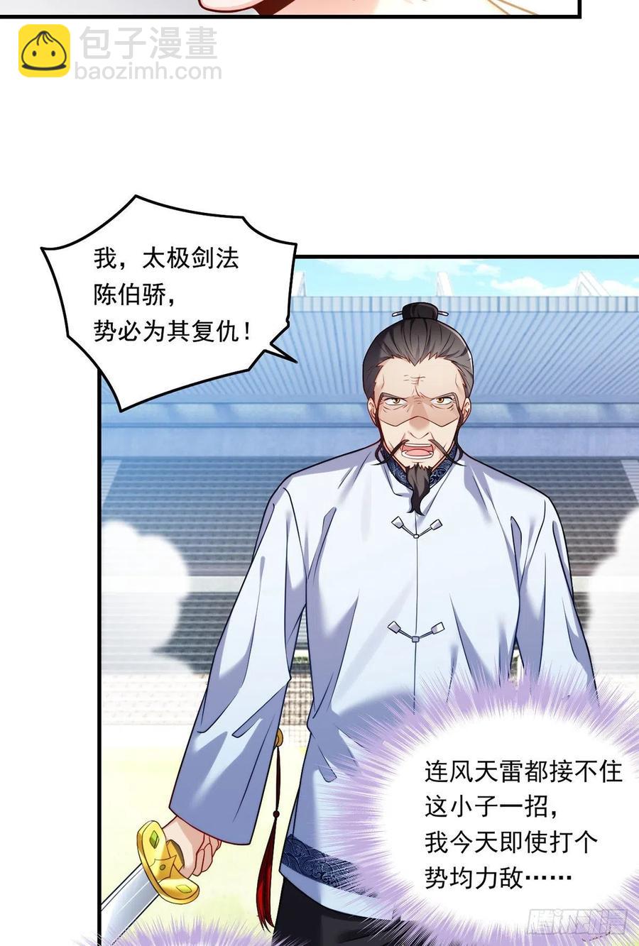 073.杀一宗师如屠狗-第75话