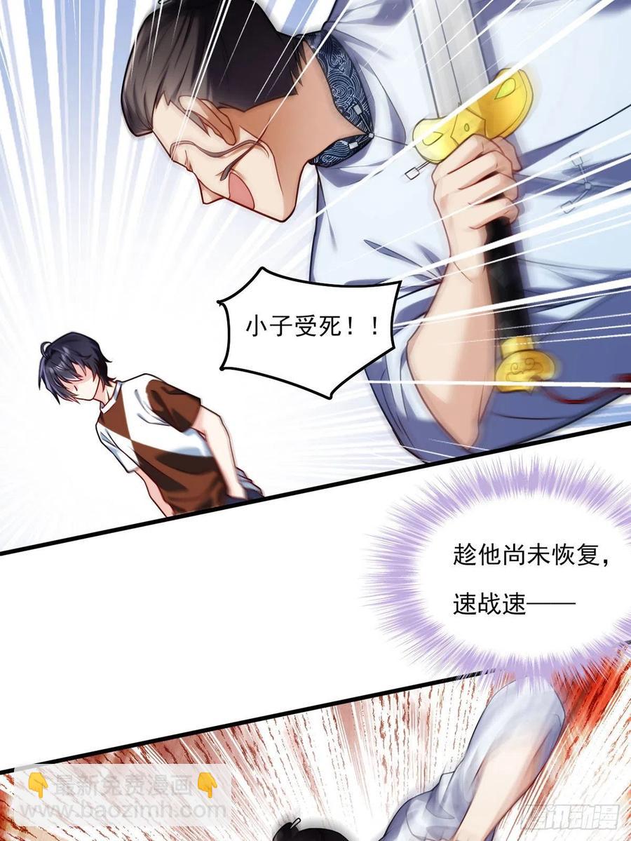 073.杀一宗师如屠狗-第75话