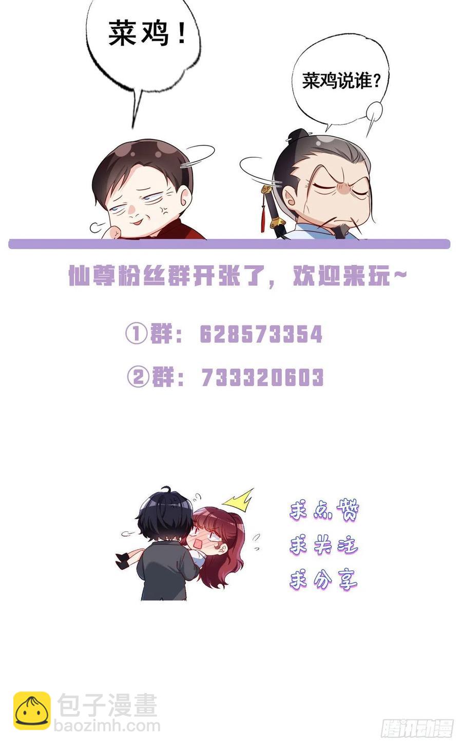 073.杀一宗师如屠狗-第75话