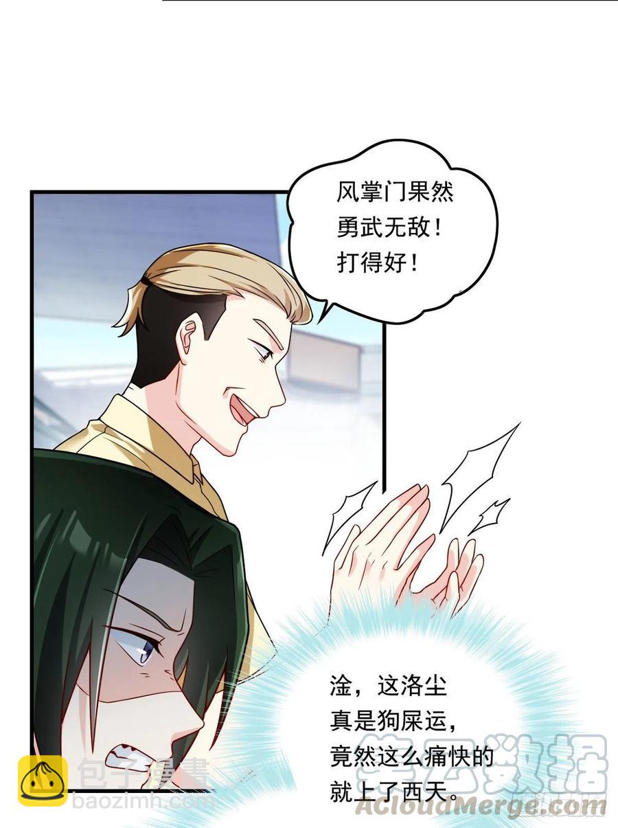 073.杀一宗师如屠狗-第75话
