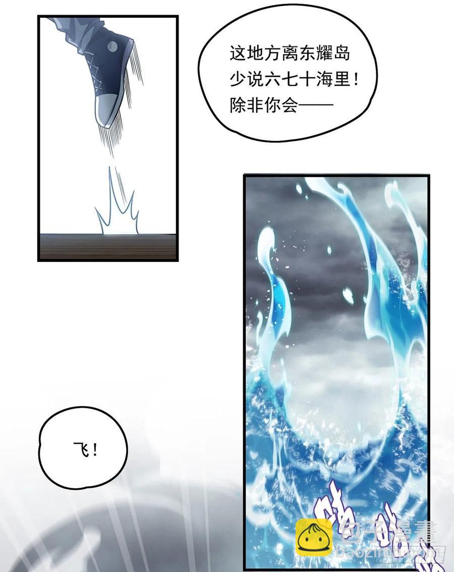 75.开学第一课：爆炒学员-第77话