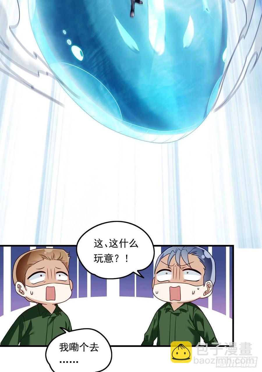 75.开学第一课：爆炒学员-第77话