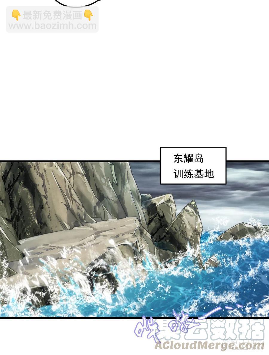 75.开学第一课：爆炒学员-第77话