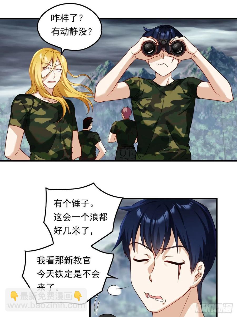 75.开学第一课：爆炒学员-第77话