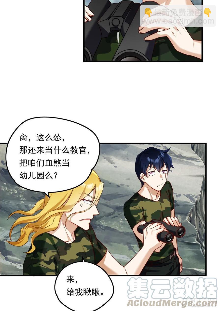 75.开学第一课：爆炒学员-第77话