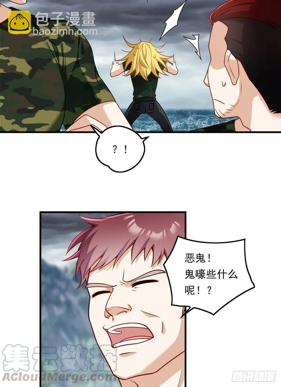 75.开学第一课：爆炒学员-第77话