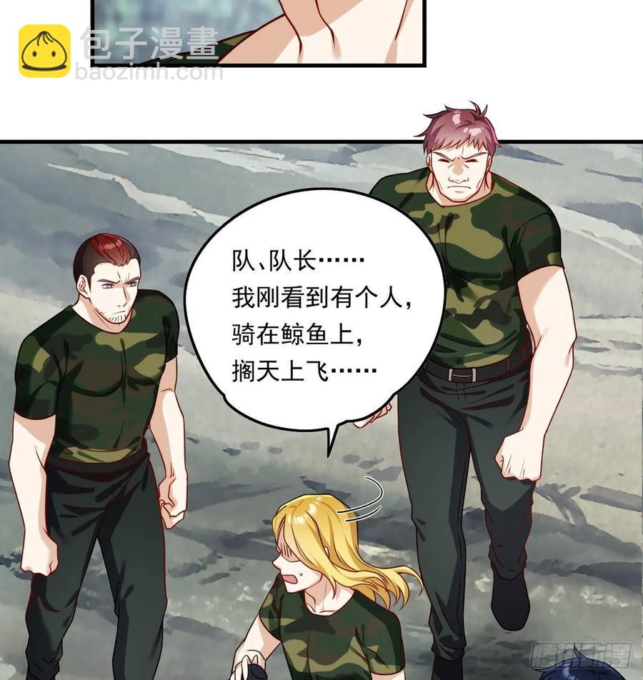 75.开学第一课：爆炒学员-第77话